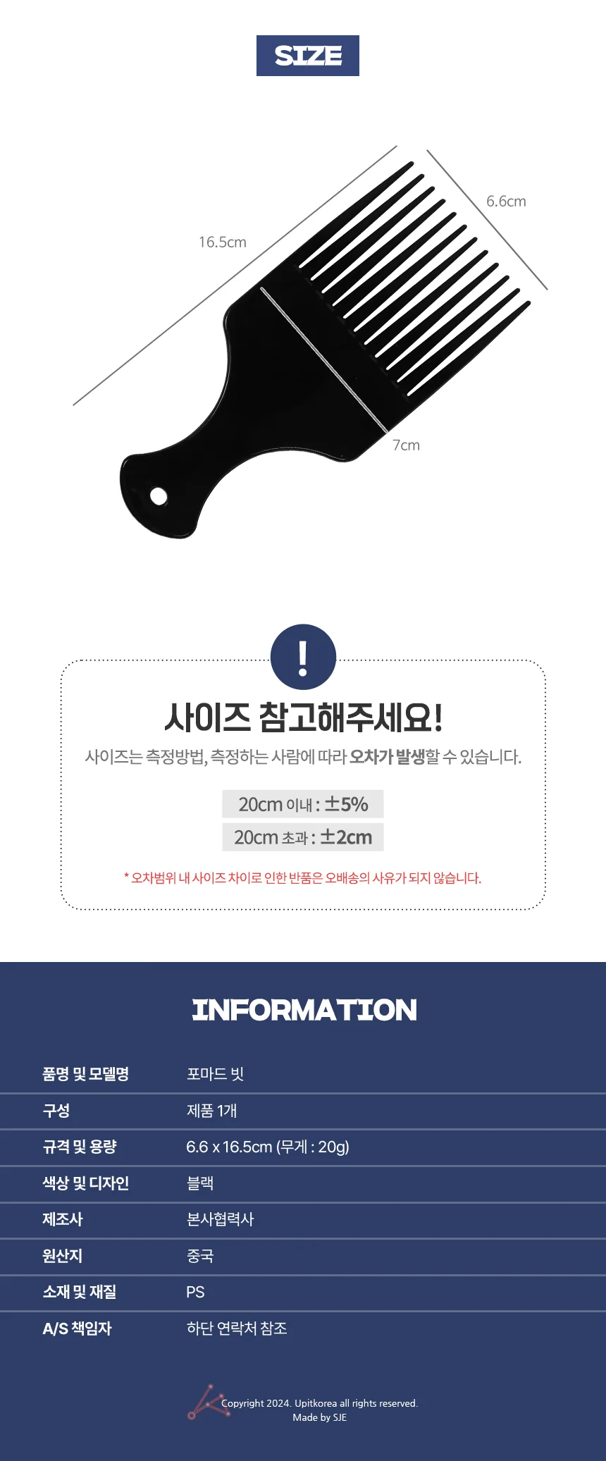 포마드 빗 상세2