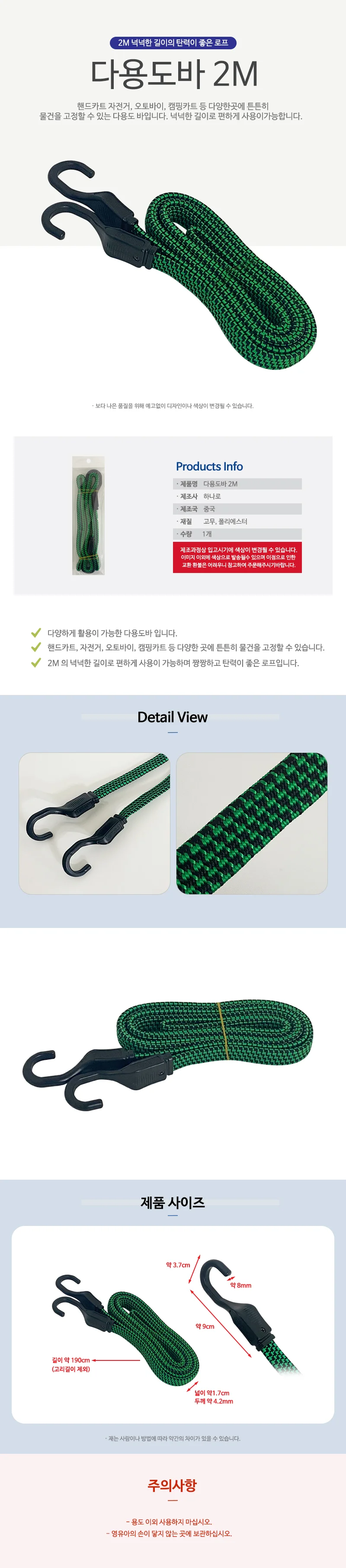 짐받이 1+1 (다용도바 2M) 자전거짐바 카트줄 고정바 상세2