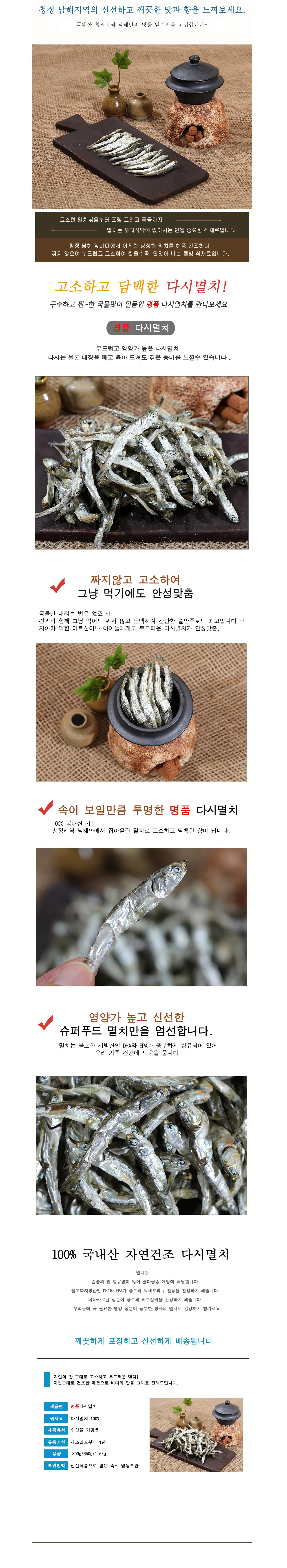 VB 국물멸치 다시멸치 육수 유명 국수집의 비법 300g 상세2