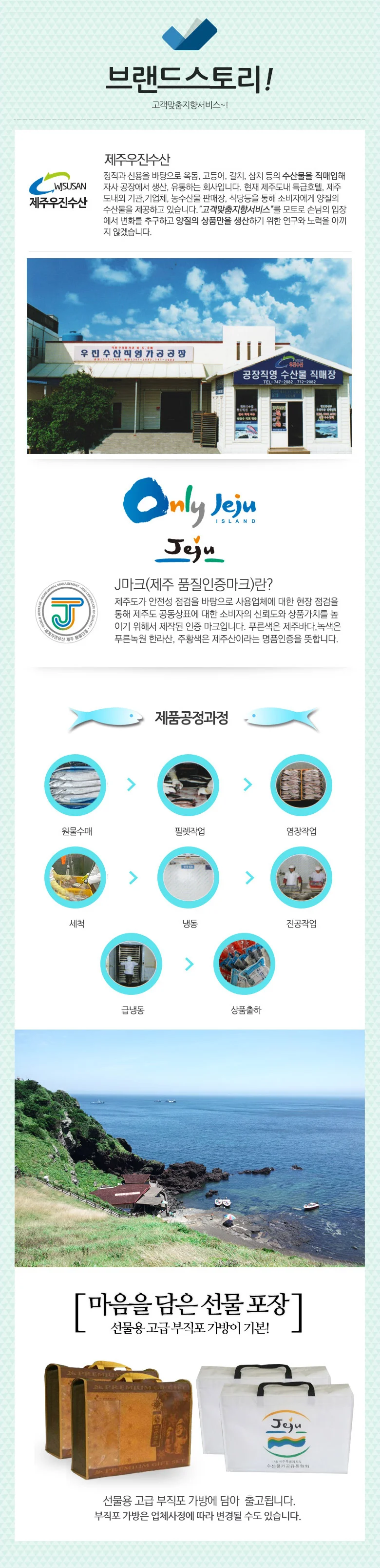 추석 명절 선물세트 고급 제주고등어살(상) 선물세트 2kg(12 -14팩) 상세3