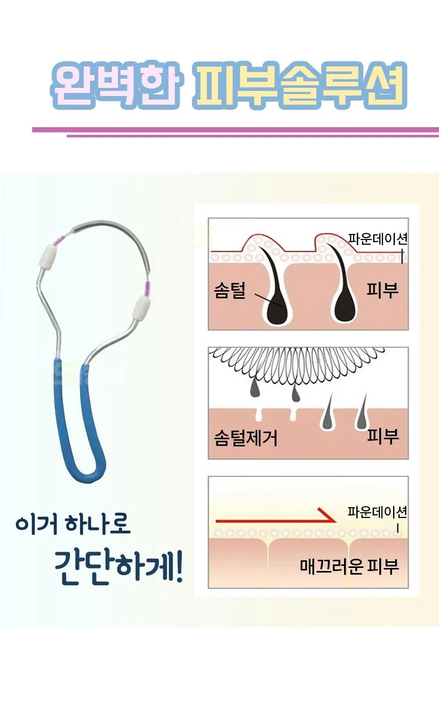 얼굴 잔털 제거기 솜털 제모 정리기 인중털 정리 LP 상세3
