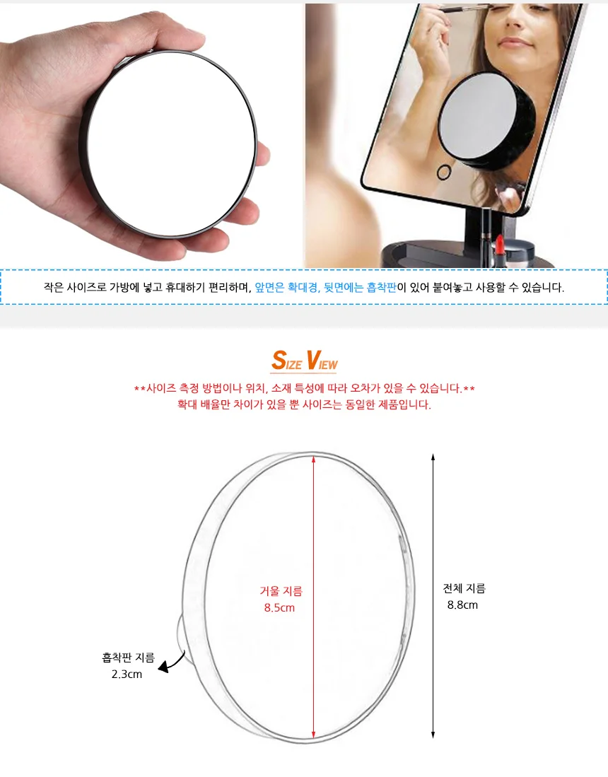 흡착식 메이크업 확대 거울 부착형거울 상세4