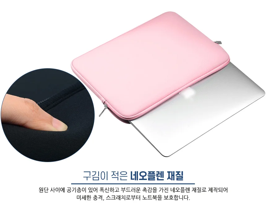 노트북 파우치 노트북슬리브 슬림노트북가방 여성노트북가방 상세4