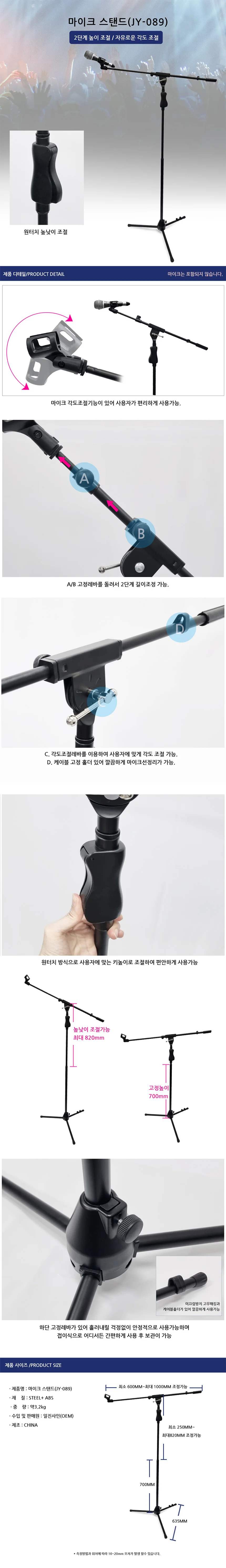 고정대 받침대 마이크 스탠드 상세2