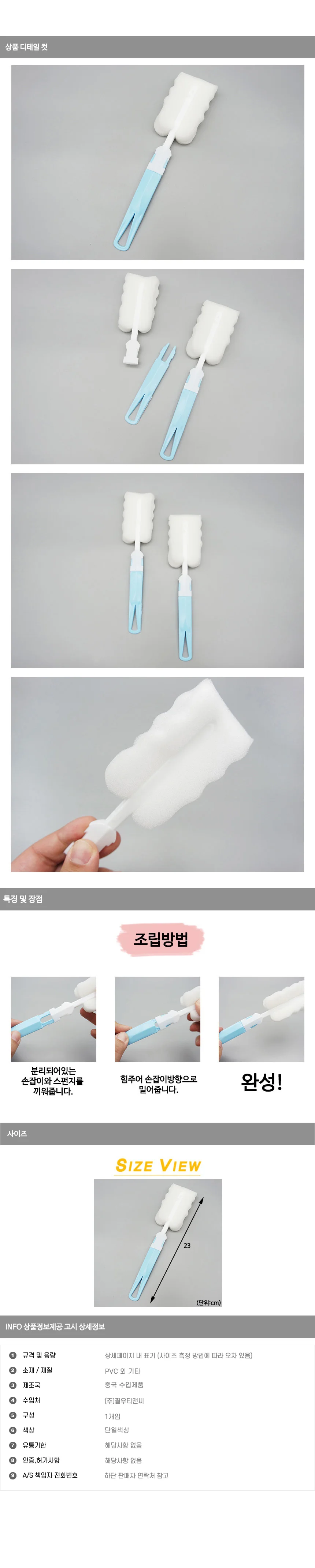 병 세척솔 파랑 병솔 젖병세척솔 물병세척솔 보온병세척솔 젖병솔 상세1