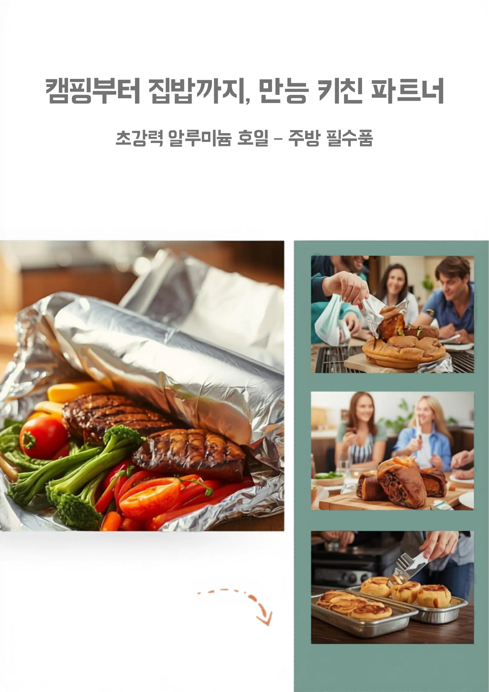 알루미늄 쿠킹호일 업소용 구이용 은박호일 바나나 사과 25cmx5m 50개 상세2