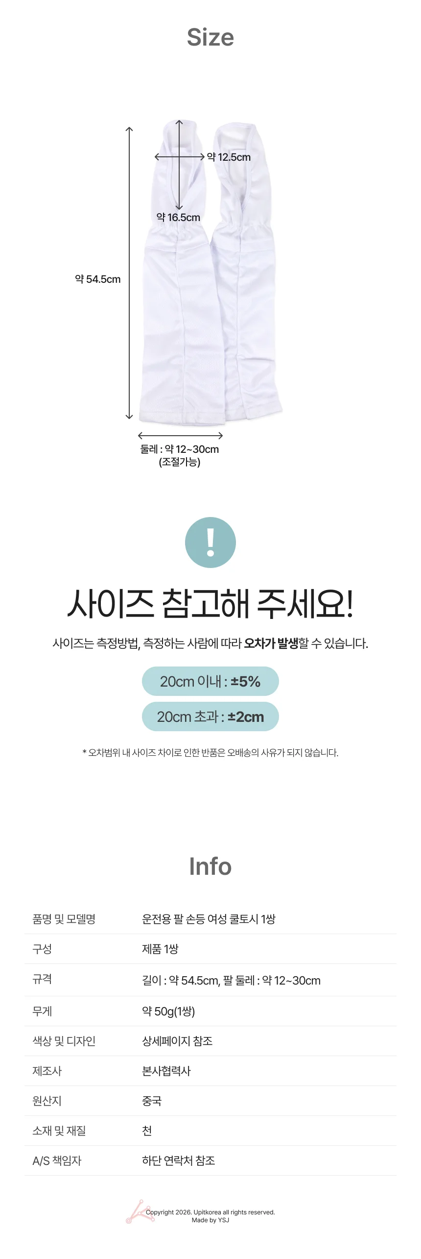 운전용 손등 여성 쿨토시 여름 팔토시 골프 상세4