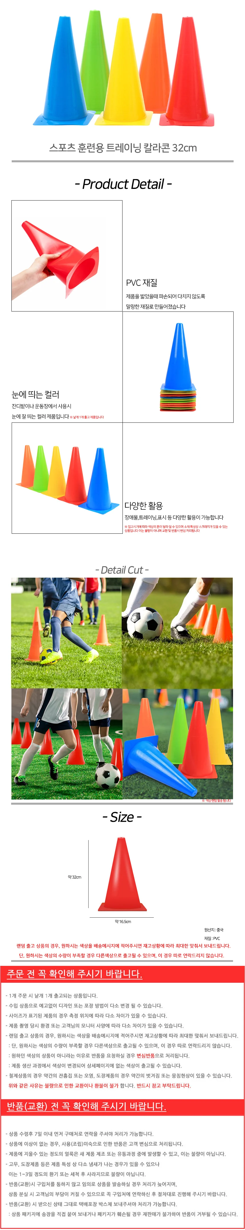 트레이닝 칼라콘 32cm 축구꼬깔콘 미니라바콘 코깔콘 미니꼬깔 삼각콘 상세2