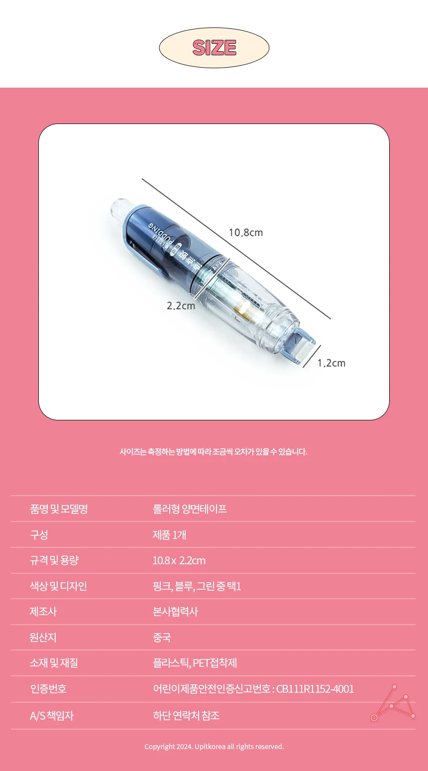롤러형 양면테이프 로러 롤형 귀여운테이프 사무용품 롤링 상세2