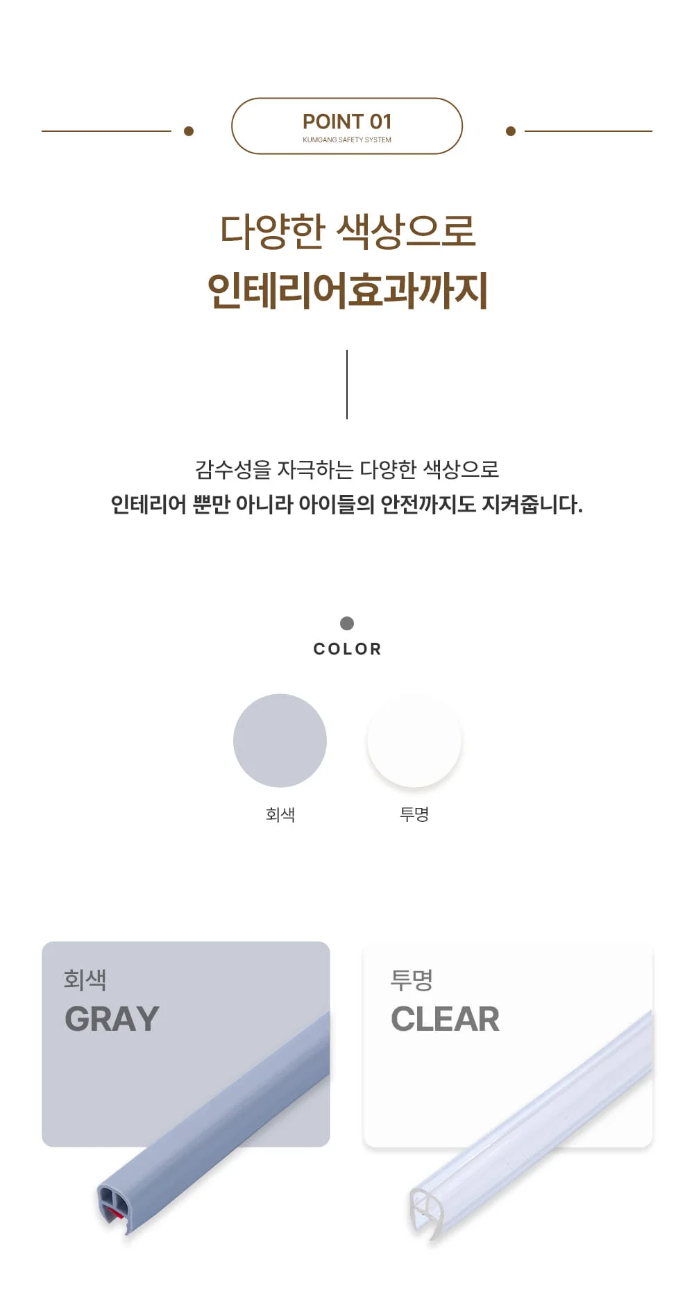 유리모서리보호대 1M 유리보호대 유리문보호대 출입문보호대 출입문손끼임방지 상세4