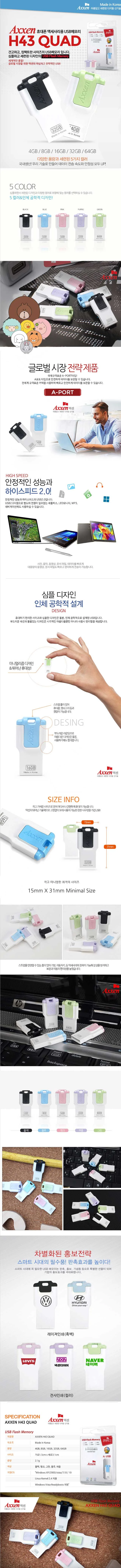 USB 메모리 H43 QUAD 64GB 상세2