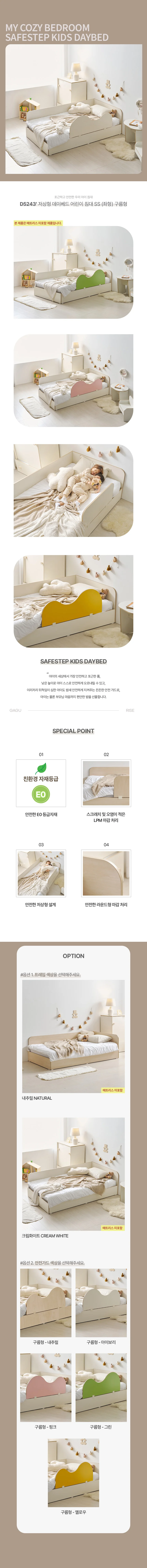 저상형 데이베드 어린이 침대 SS (좌형) 구름형 상세4
