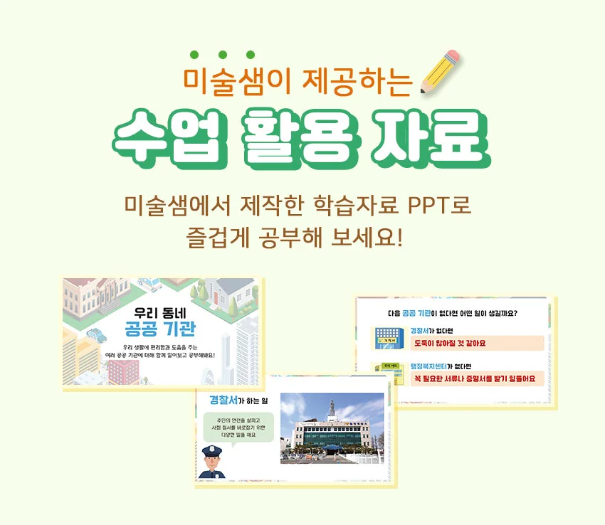 북아트 우리동네 공공기관 책제작 북아트재료 미술만들기 상세2