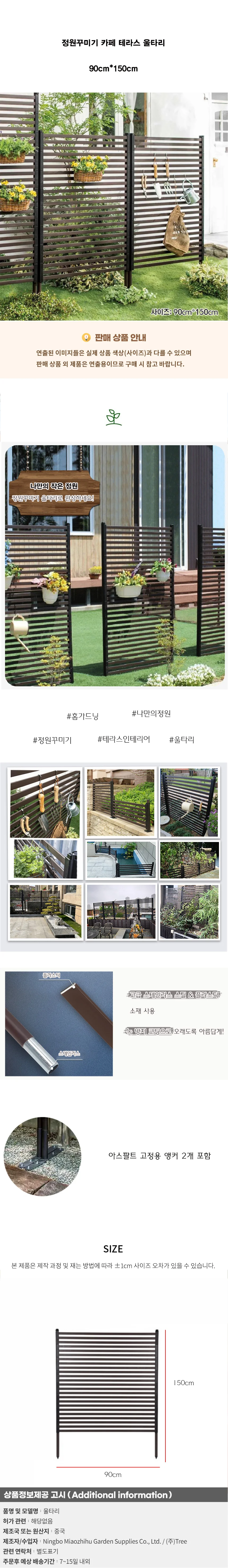 정원꾸미기 카페 테라스 울타리(90cm*150cm) 상세1