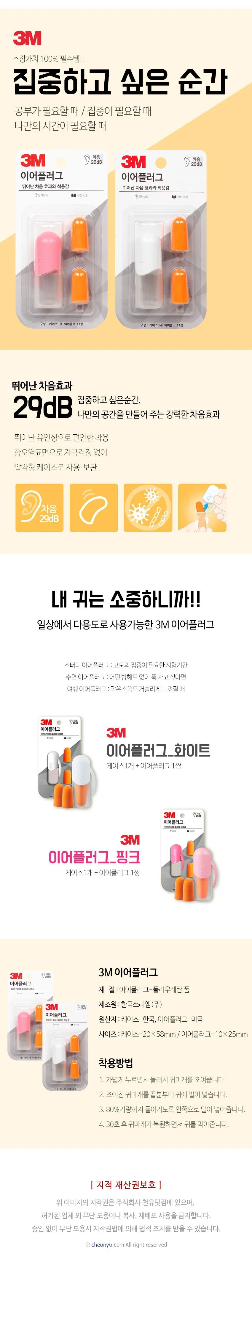 소음차단 방음 귀마개 수면용 수험생 소음방지 귀마개 상세1