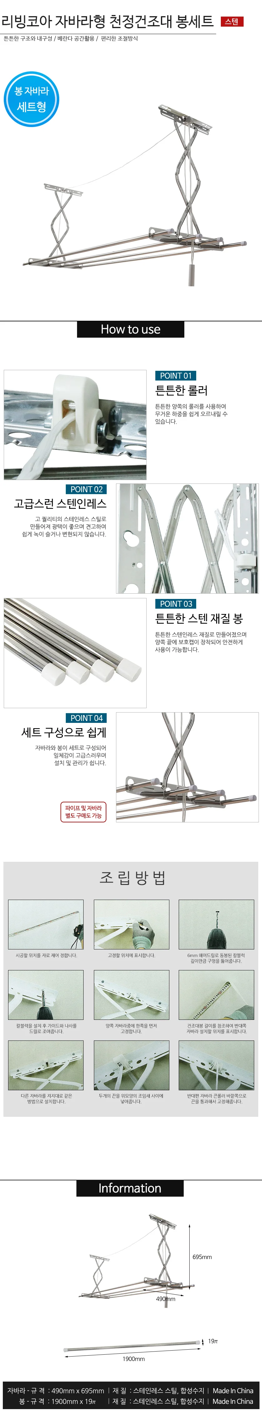 리빙코아 천정건조대 스텐 자바라건조대 빨래건조대 상세1