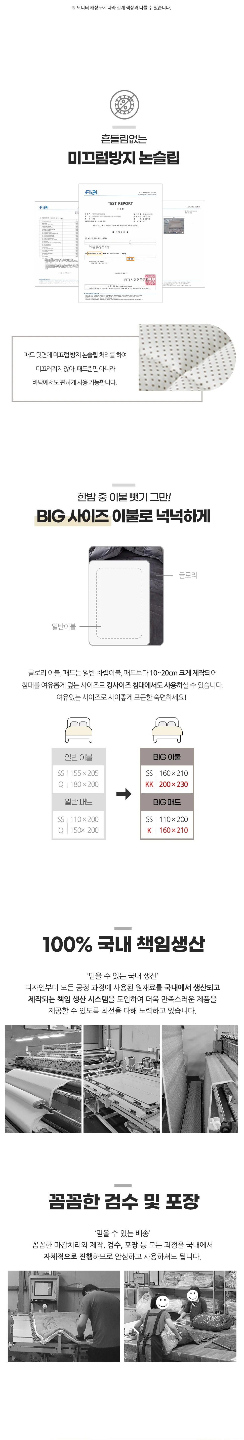소소한습관 도매 이불베개세트 글로리 극세사 킹 상세4