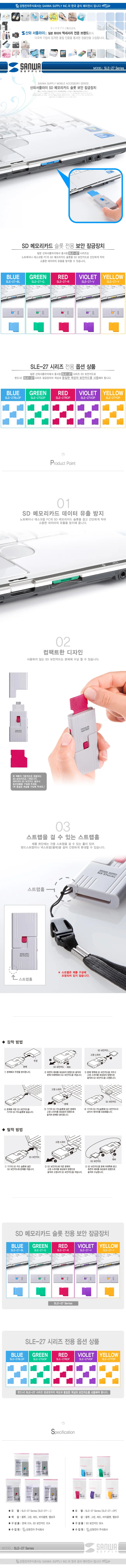 해킹 방지 회사 기밀 자료 SD카드 보안카드 그린 5개 상세2
