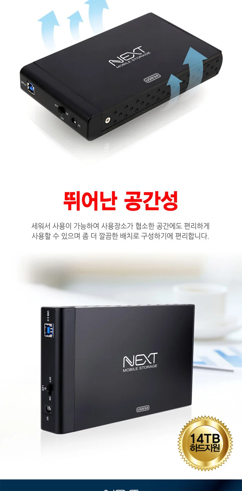 루미나D 외장하드 케이스 3.5형 usb3.0 USB PC 전자기기 상세10