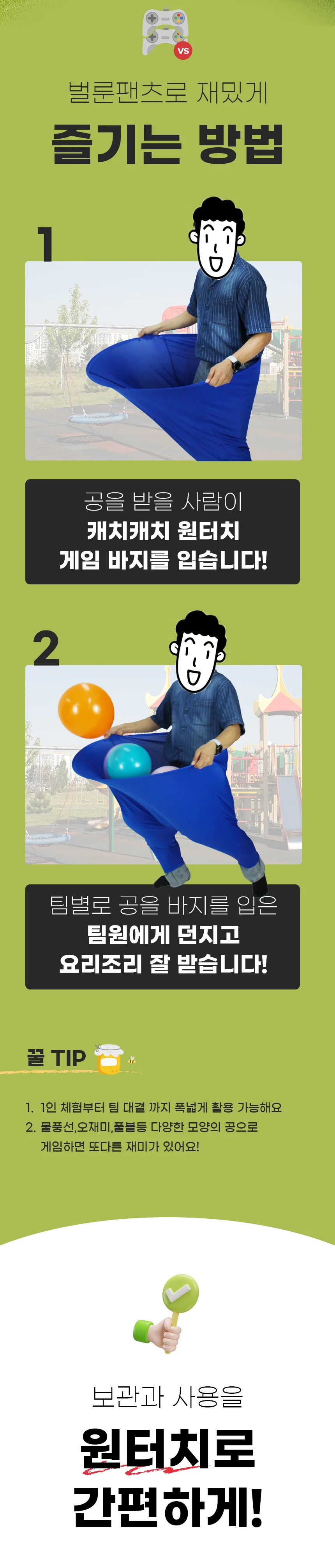 활동 단체 게임 바지 팀 빌딩 게임 바지 상세3