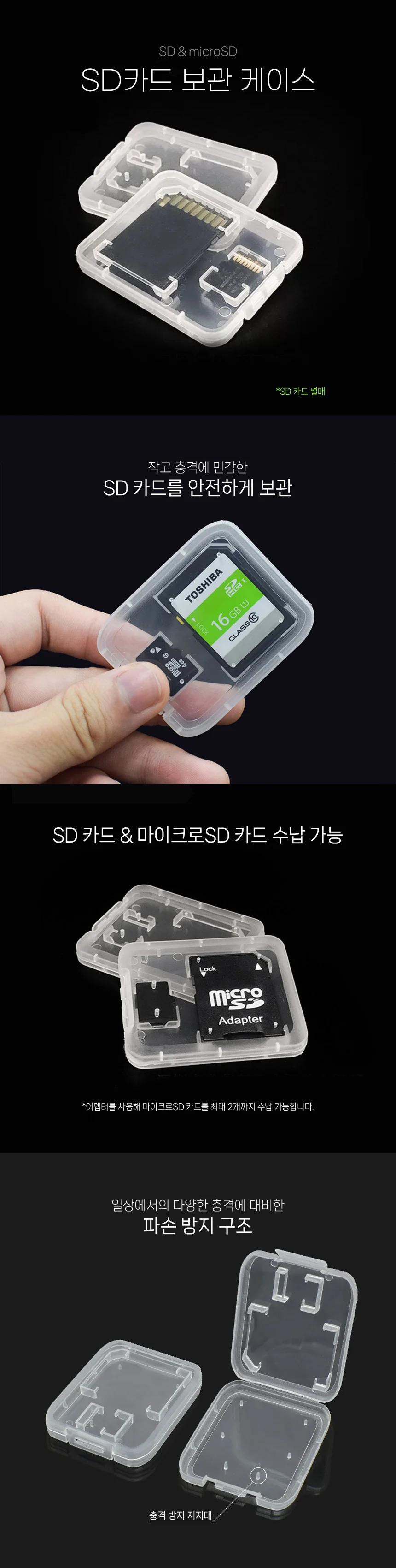 SD카드 보관 케이스 트레이 메모리 카드 마이크로나노 상세1