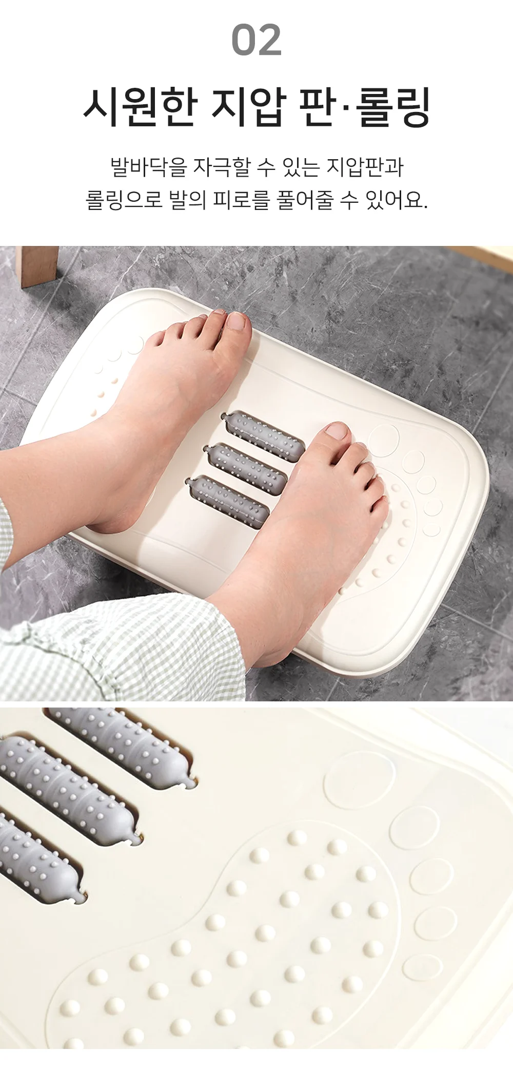 발받침대 상세4
