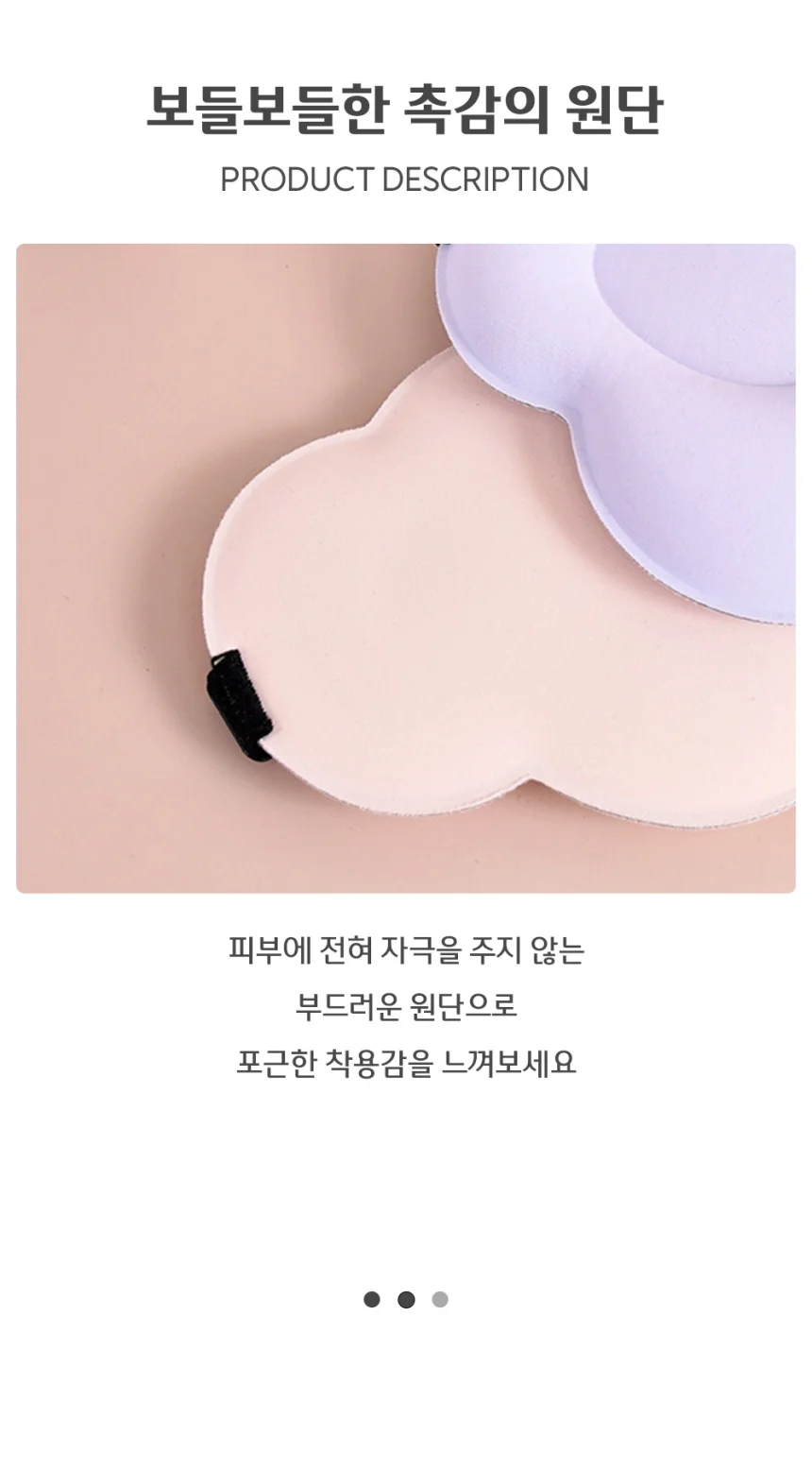 차광 아이마스크 휴대용 부드러운 안대 3D 상세3