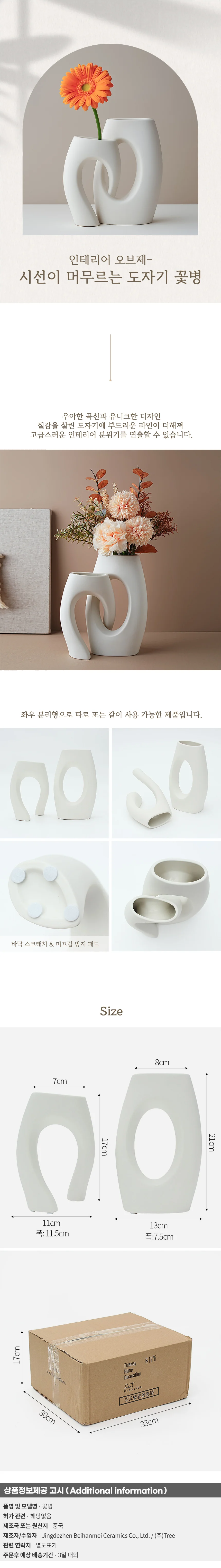 아르테 도자기 인테리어 꽃병 오브제 화병 상세1