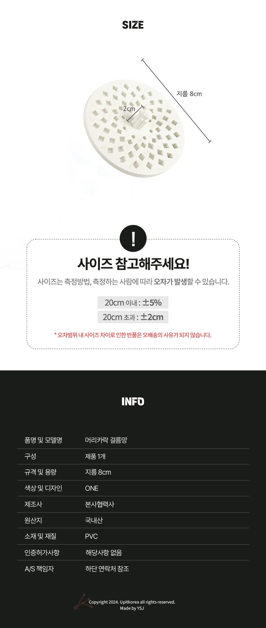 머리카락 거름망 씽크대배수구망 머리카락걸름망 싱크대거름망 상세2