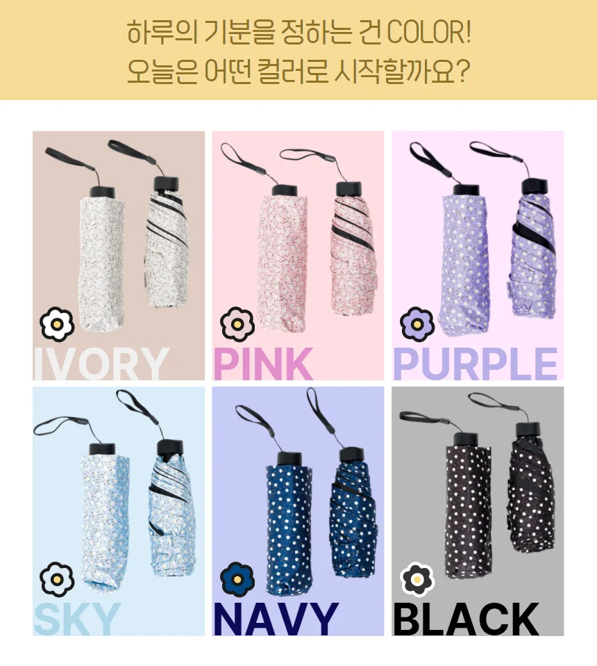 미니 플라워 들꽃무늬 양산 겸 우산 6컬러 상세2