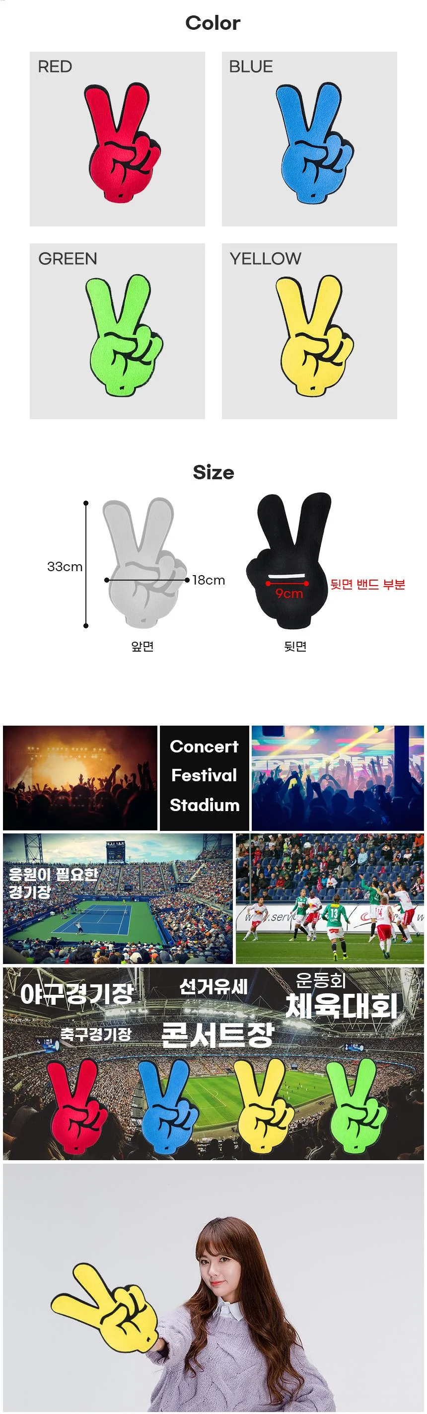 옐로우 펠트 손장갑 응원도구 33cm 상세4