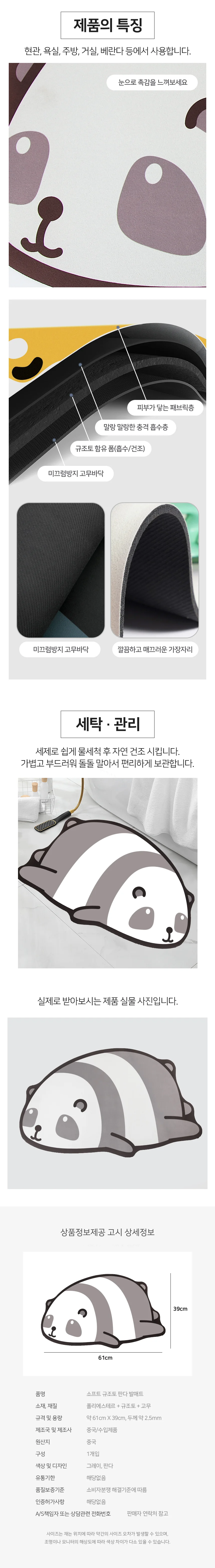 규조토 발매트 욕실발매트 싱크대발판 규조토매트 상세3
