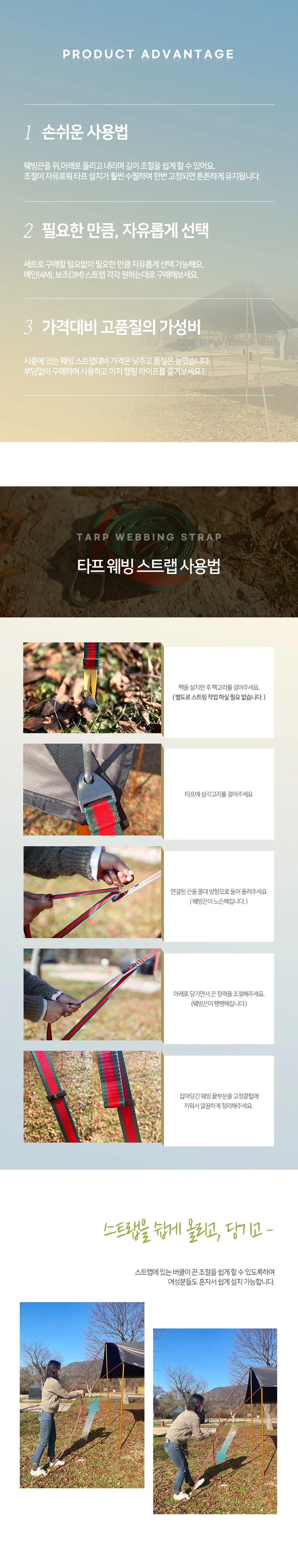 줄 스토퍼 스트링 알루미늄 끈 4m 3m 텐트 삼각 타프 상세3