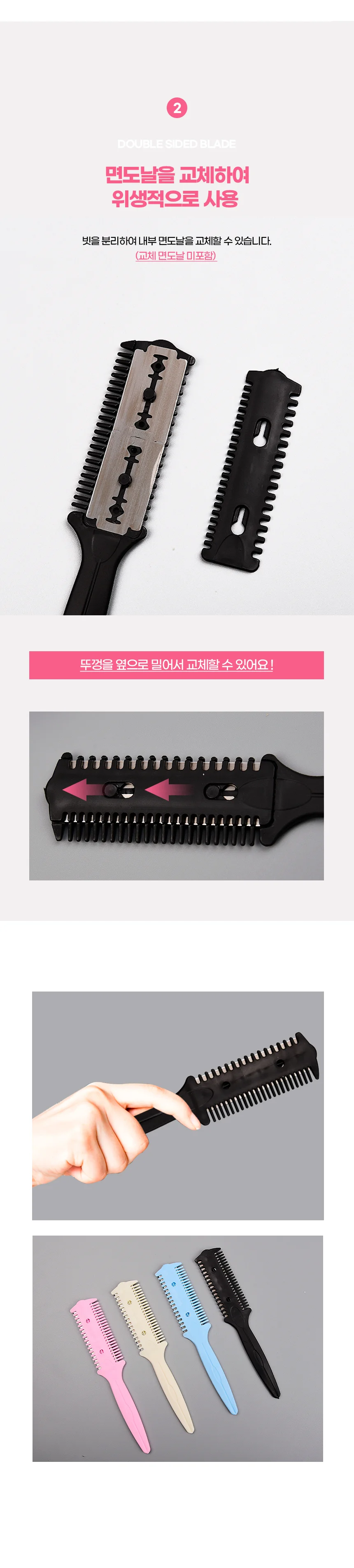 셀프 상한 머리 앞머리 자르기 다듬기 틴닝 가위 빗 상세2