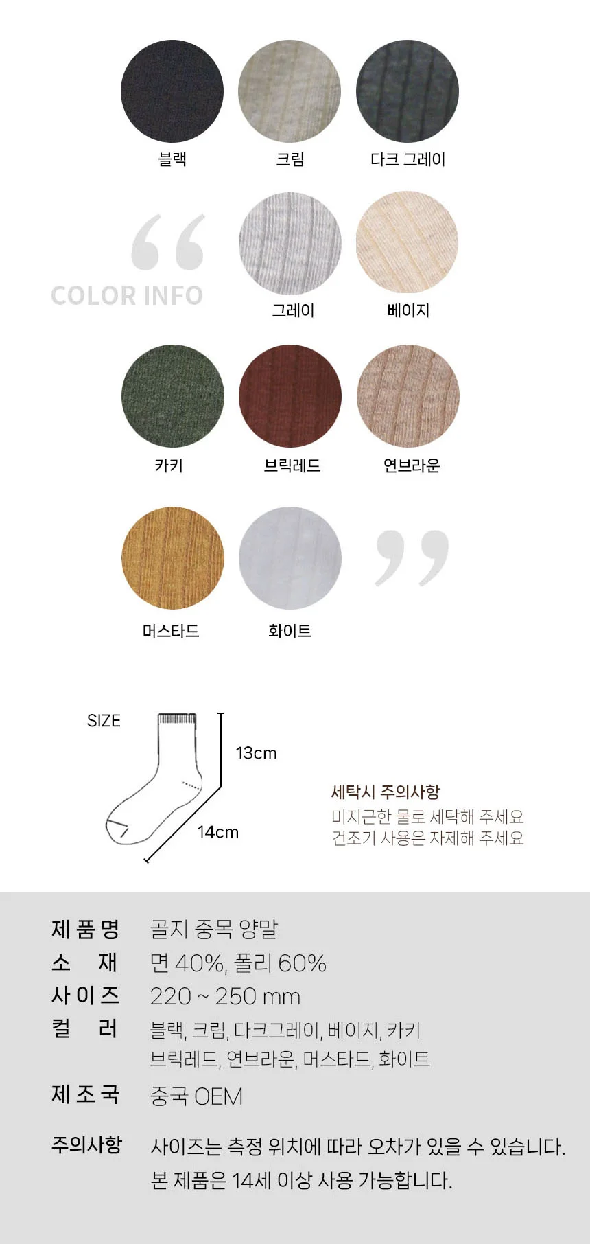 양말 가을 중목 임산부 니트 데일리 외출 발보호 착용용 상세5