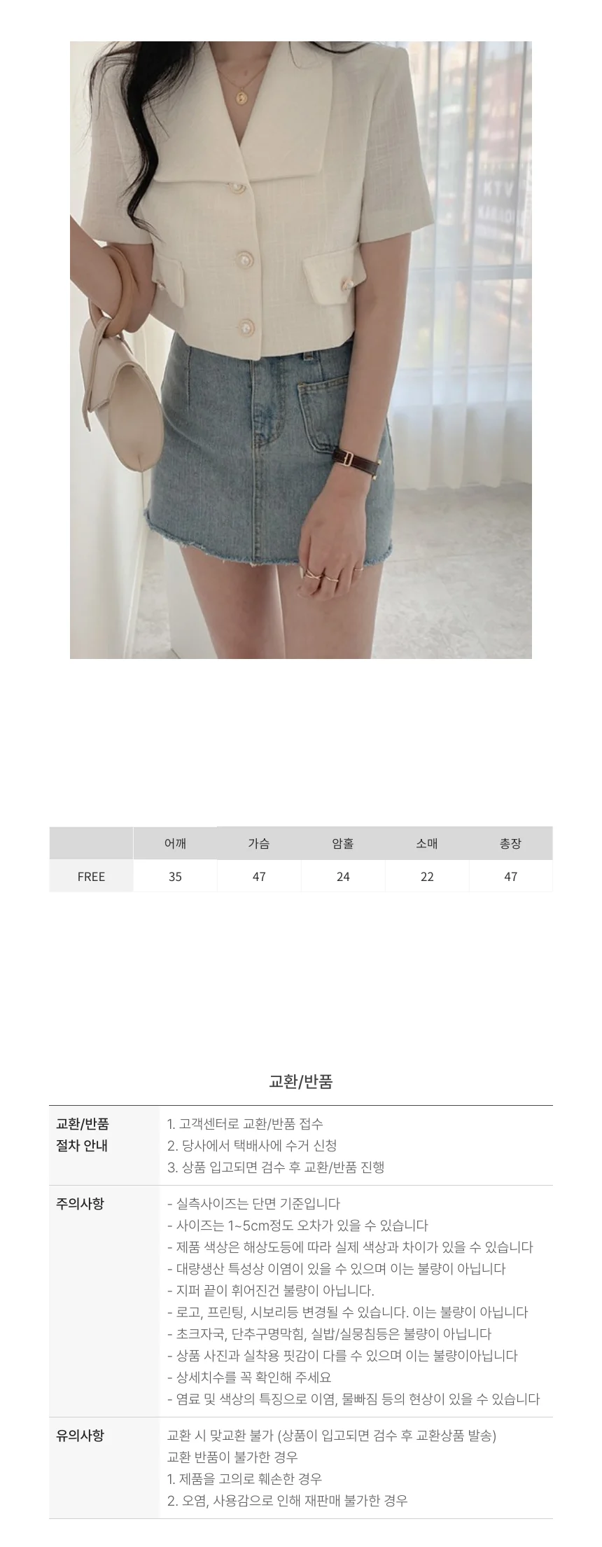 크롭 무드 자켓 반팔 페미닌룩 데일리룩 데이트룩 상세3