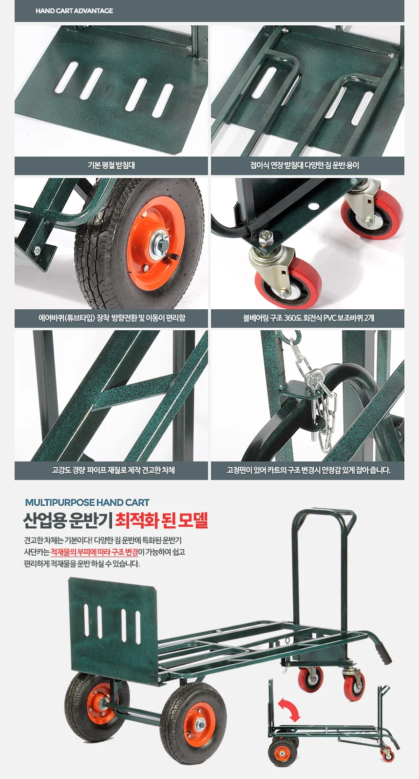 사각사단 운반기기 마트 창고 핸드카 리어카 운반카트 상세3