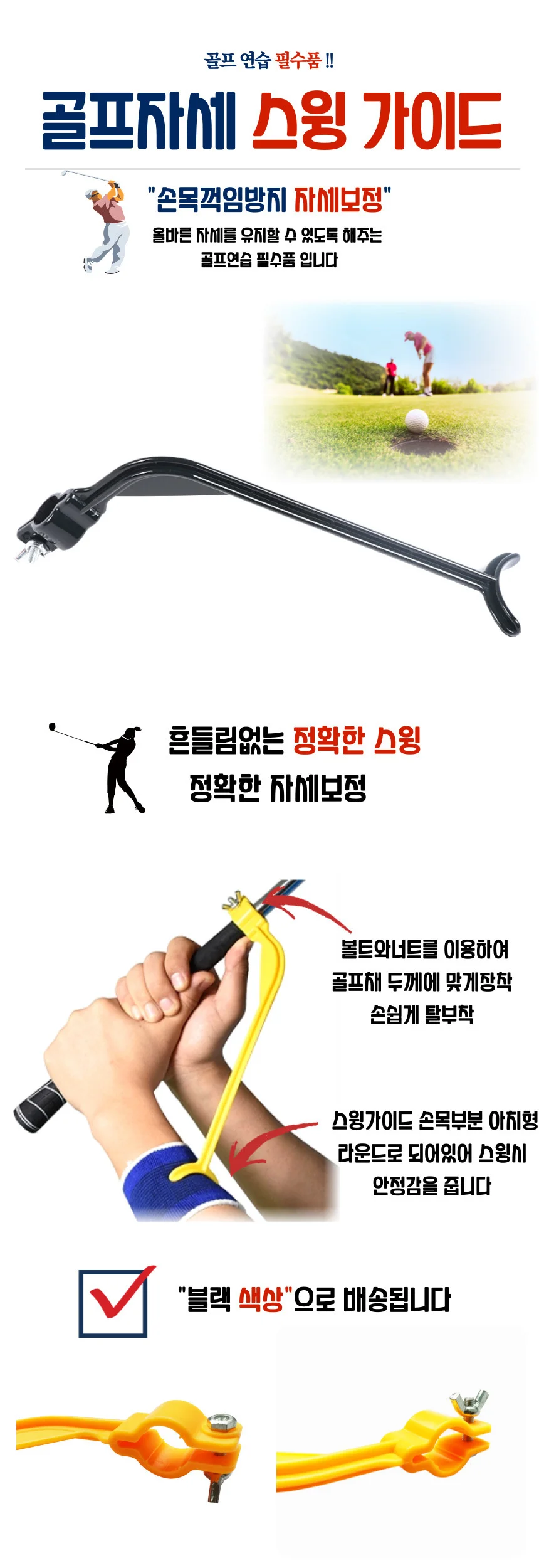 골프 스윙연습기 임팩트 자세교정 스윙 가이드 상세1