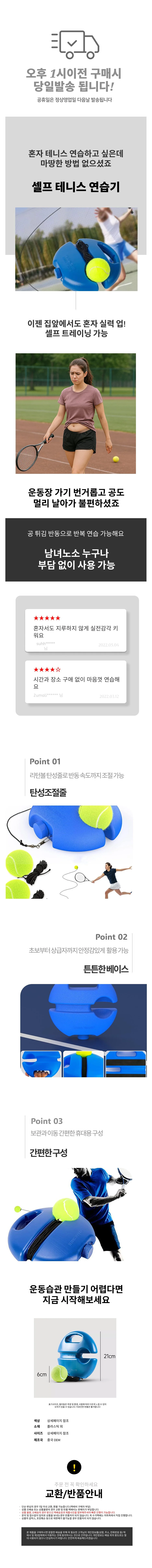 스쿼시 혼자하는 연습볼 벽치기 나혼자 간편한 연습기 상세1