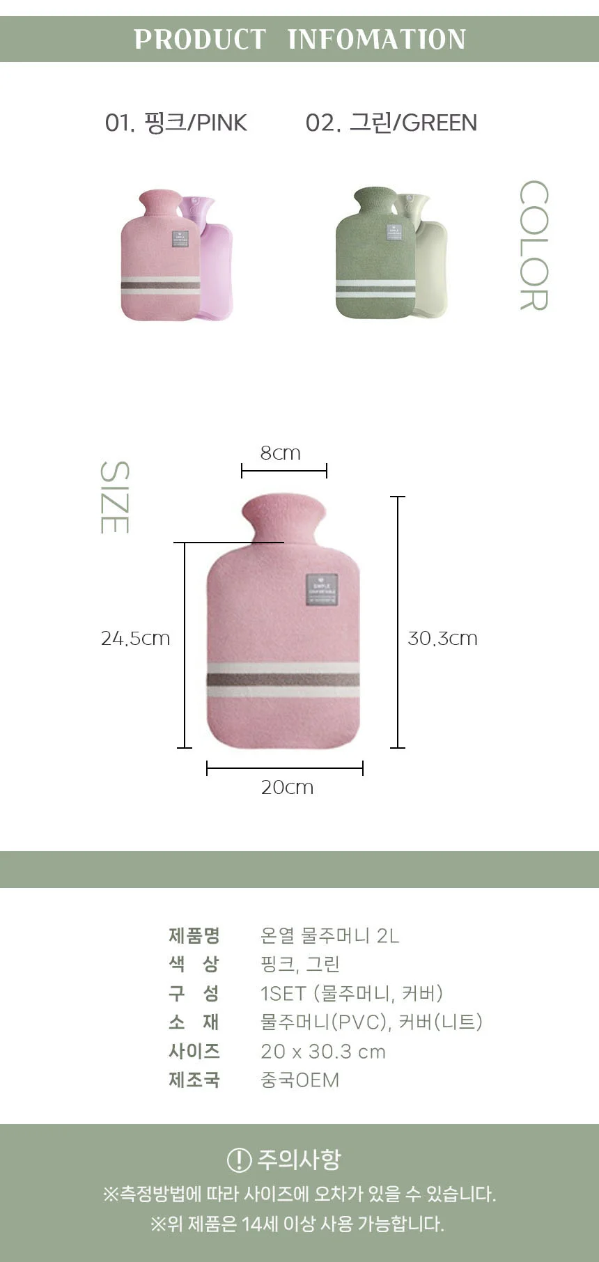 생리통 찜질팩 물 핫팩 대용량 보온 물주머니 2L 세트 상세4