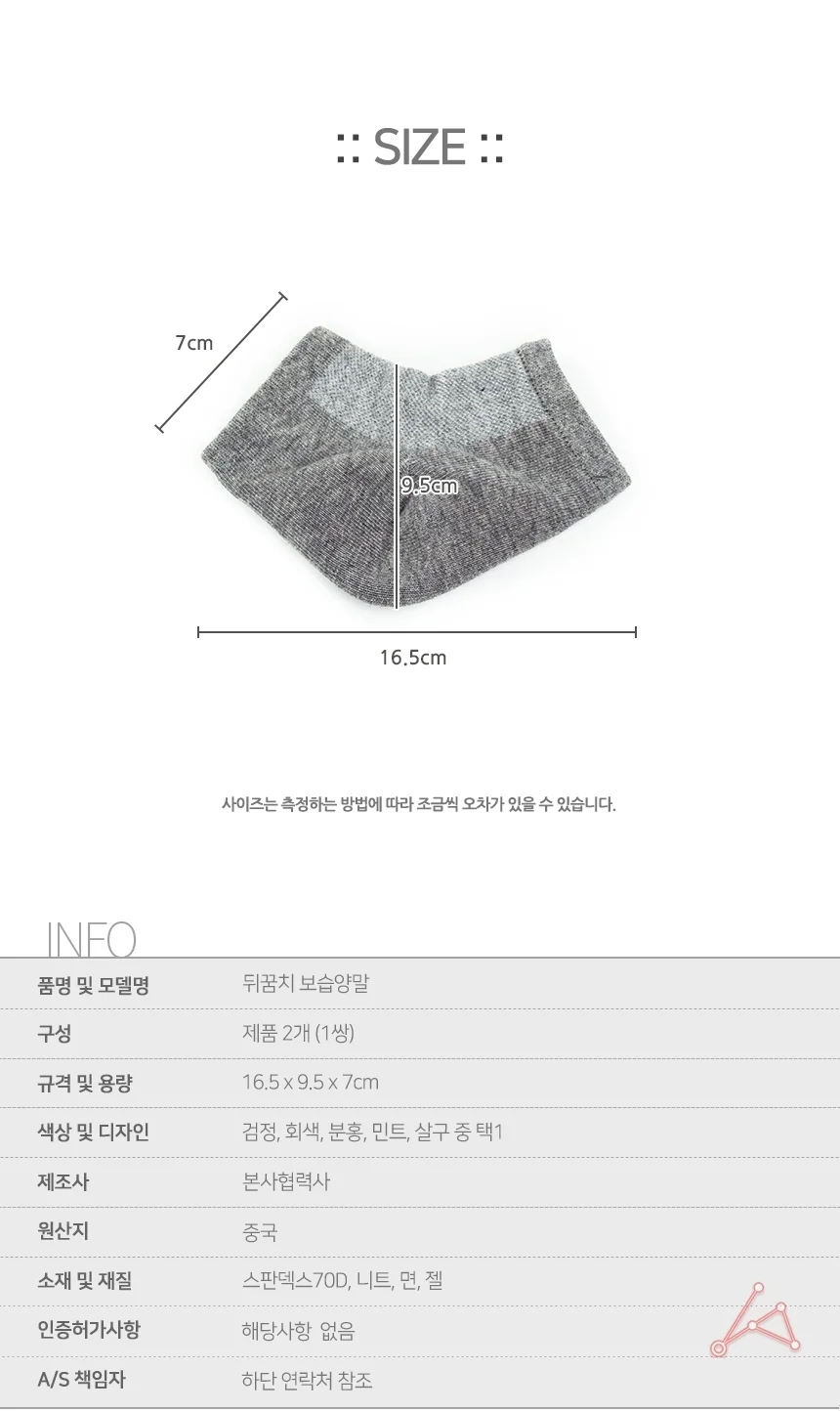 보습양말 뒤꿈치보호 발관리용 남녀공용 발보호양말 상세2