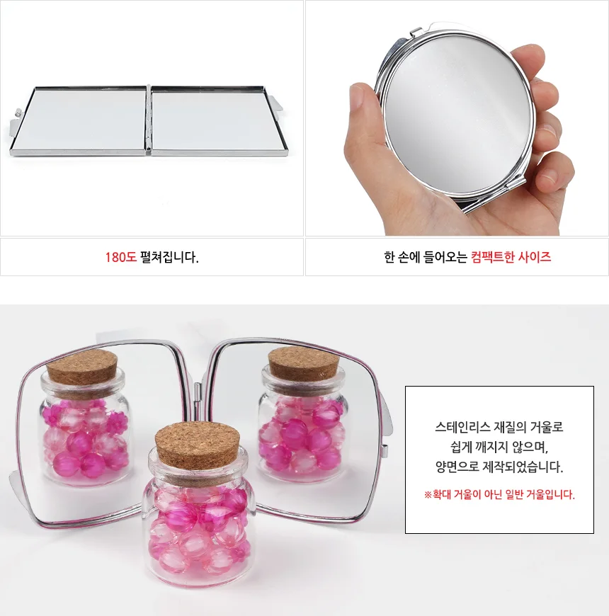 스텐 휴대용 미니 화장 접이식 손거울 상세4