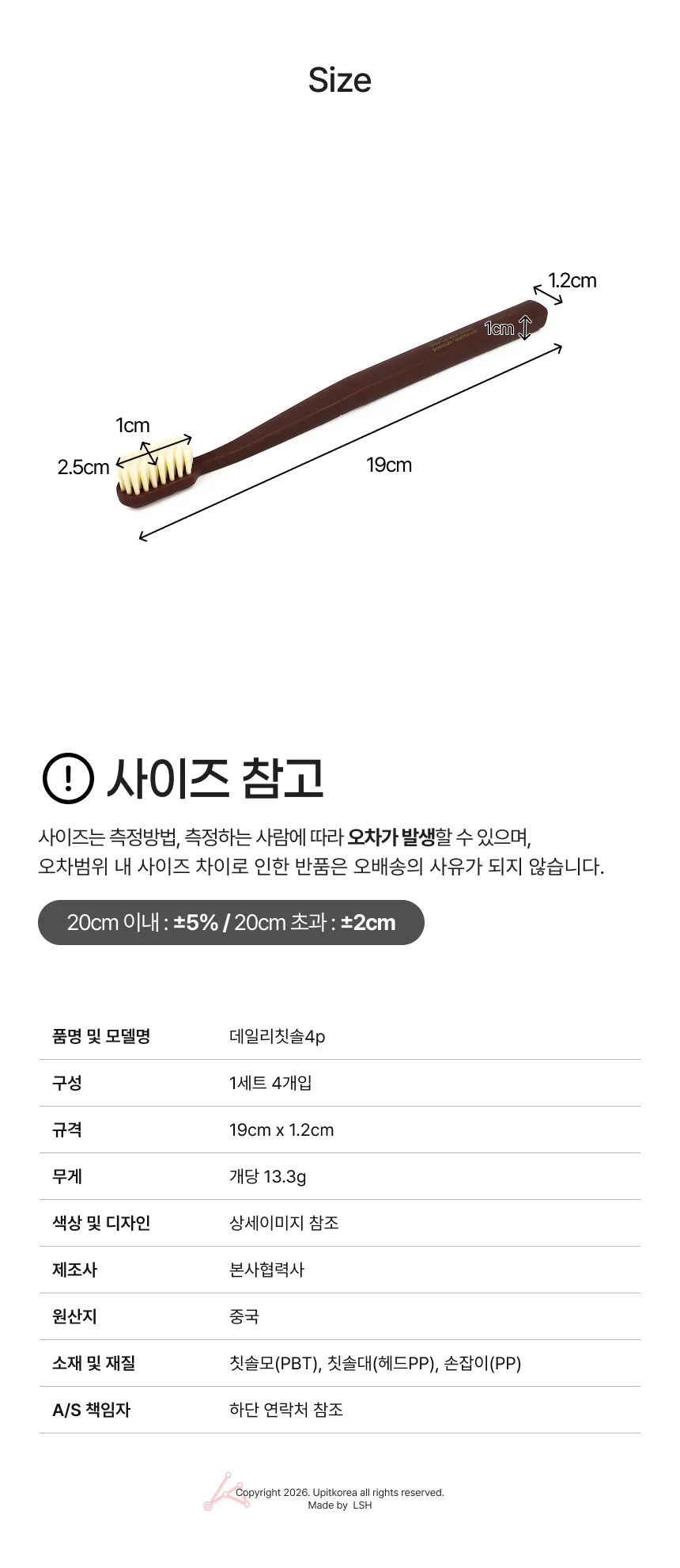 데일리칫솔4p 파스텔 상세5