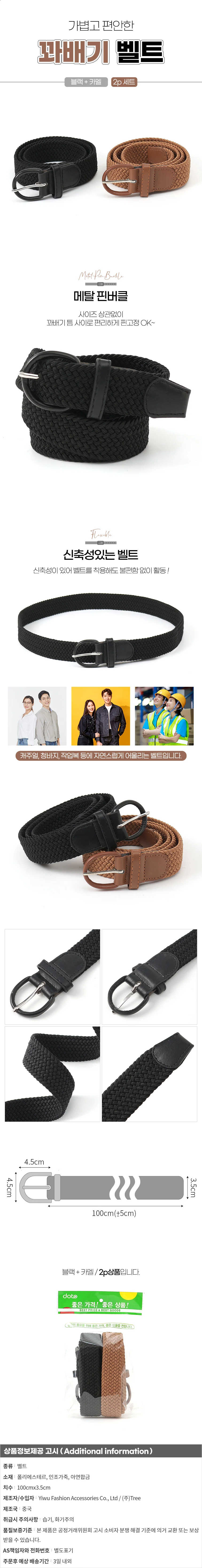데일리 핀버클 꽈배기 벨트 2p세트 청바지 여성허리띠 상세1