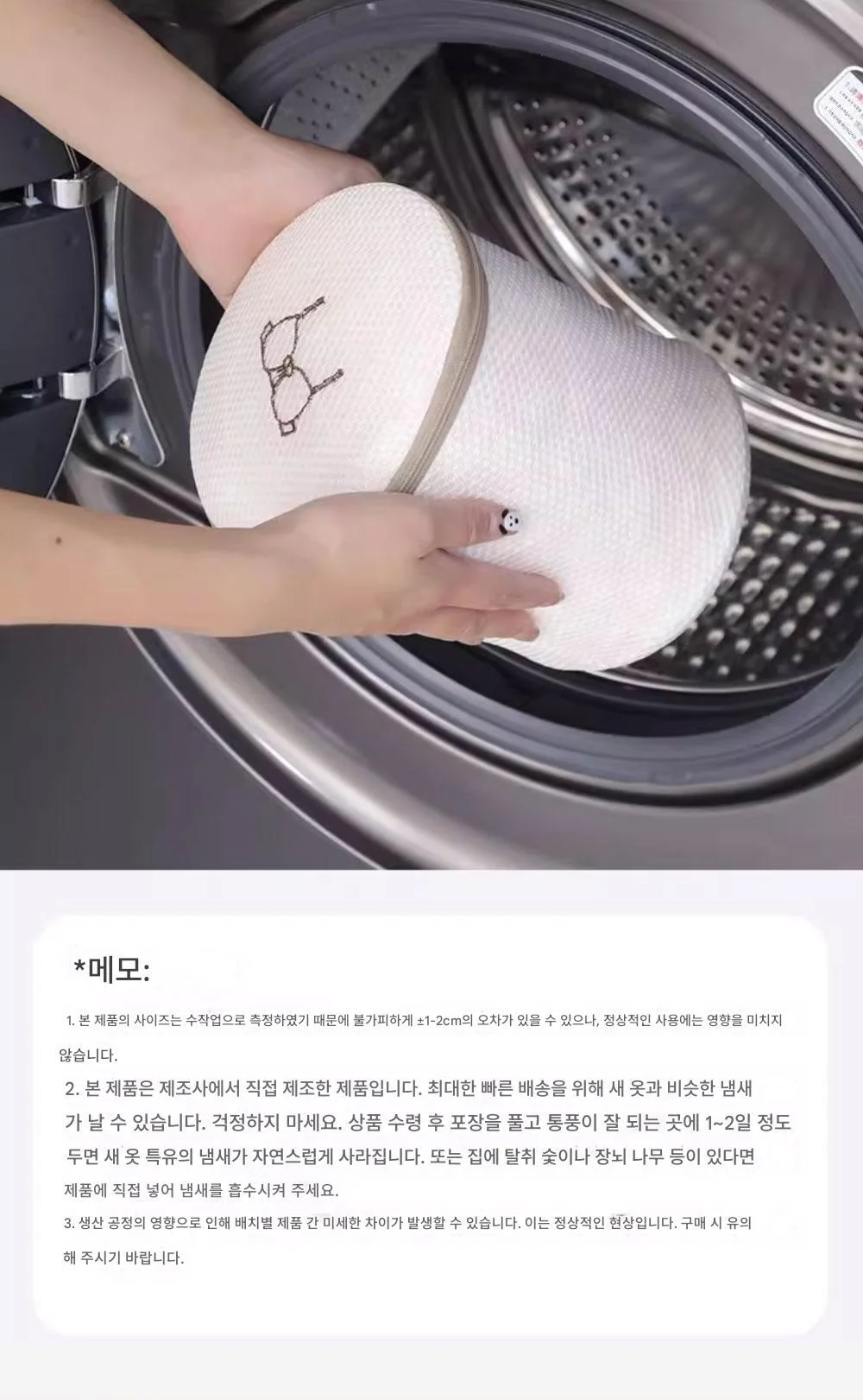 3중 메쉬 세탁망 6종세트 속옷 브라 이불 세탁망세트 상세5