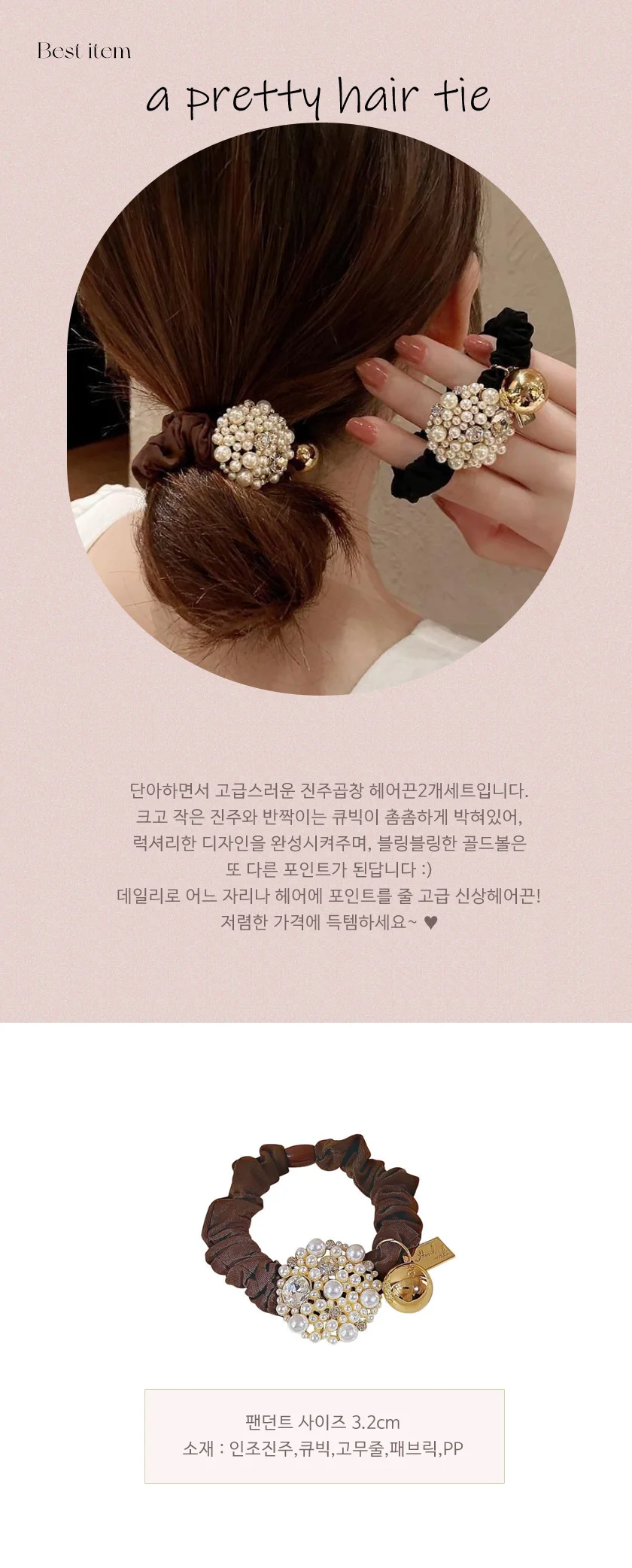 우산 다이아진주곱창 위드기프트 헤어끈개세트 상세2