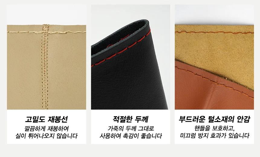 3S/핸들커버/소가죽 DIY핸들커버/전차종적용/FITI인증 상세5