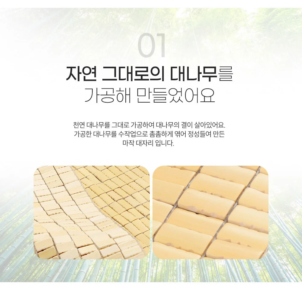 쿨가드 천연 대나무 마작 대자리 4인용 쇼파 방석 상세4