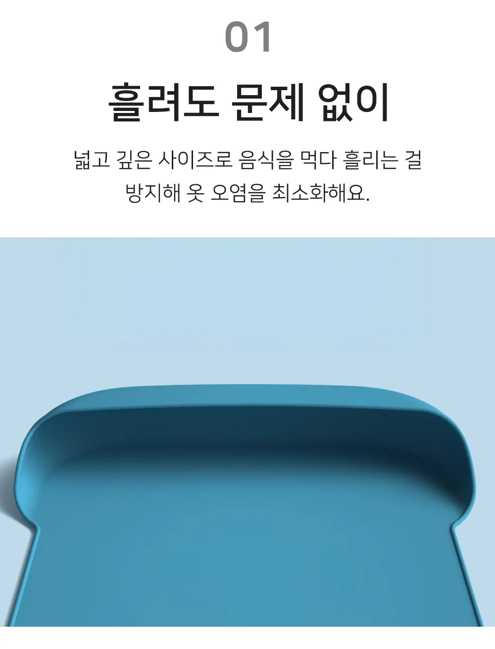 혀니추천 환자용 실리콘 턱받이 아빠턱받이 상세3