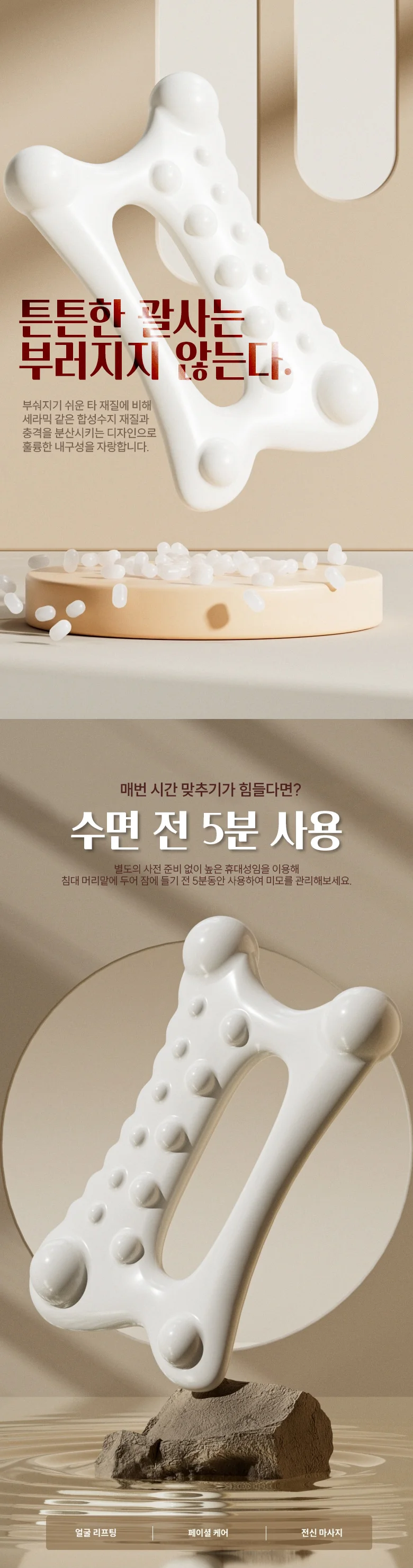 괄사 마사지기 종아리괄사 괄사마사지기 괄사도구 페이스괄사 상세3